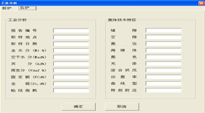 微機膠質層測定儀工業(yè)分析